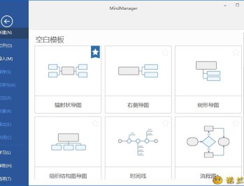 【APP下载】MindManager 2025 v25.2.160中文高级版