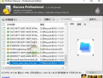 【APP下载】Recuva数据恢复软件v1.55.133绿色版
