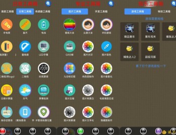 【APP下载】安卓太极工具箱v1.0.8纯净版