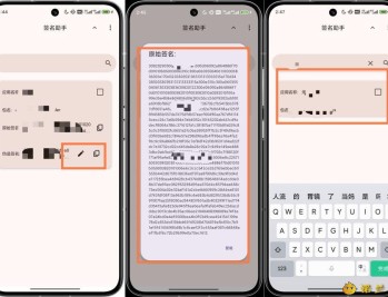 【APP下载】签名助手2.0.3无脑过 “该应用非官方正版应用”