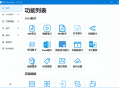 【软件展示】PDF Guru Anki(PDF文件处理软件) v2.0.0 alpha20