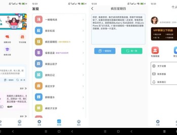 【APP下载】朋友圈顶尖文案v1.1.8解锁会员各类朋友圈文案素材工具