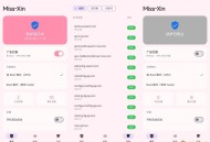 【APP下载】Miss-Xin拦截所有APP广告 支持root免root双模式 【APP下载】Miss-Xin拦截所有APP广告 支持root免root双模式