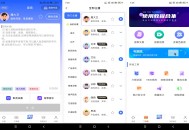 【软件展示】安卓全能配音王app 提供多种配音模板