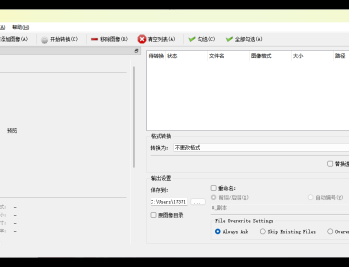 【APP下载】Converseen图像格式转换v0.13.0.0-1