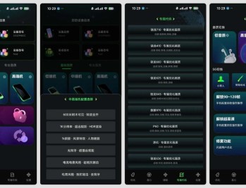 【APP下载】画质修复神器1.0.0 提升游戏画质极限帧准星