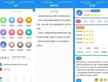 【APP下载】周公解梦v9.7.8解锁高级版-测算你的运势