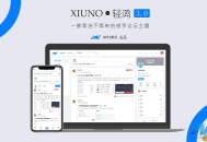 【源码下载】XiunoLight修罗轻鸿V3.3版网站源码修罗论坛主题分享资源远程搭建
