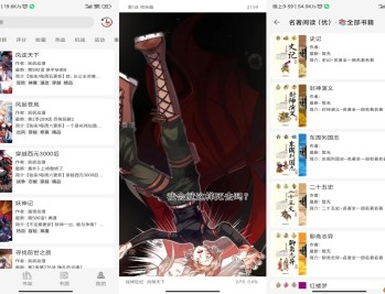 【APP下载】安卓聚合漫画屋 让你尽情阅读各类漫画