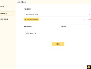 【APP下载】WisFile文件整理工具v1.2.20