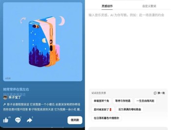 【APP下载】海绵音乐v8.0.0清爽版 最强AI生成音乐