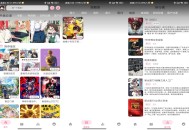 【软件展示】六花动漫app解锁去除广告功能