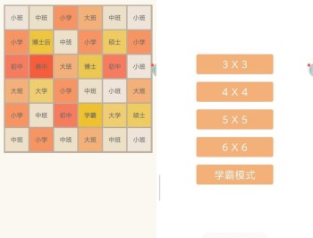 【APP下载】2048学霸版1.0.4脑力炸裂学霸专属益｜纯净