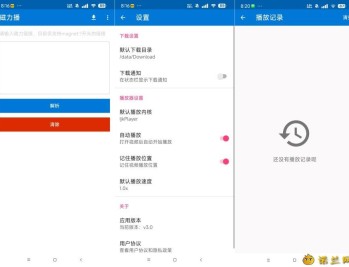 【APP下载】磁力播3.0磁力播放下载神器在线播放 不限速下载