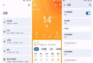 【APP下载】安卓Breezy Weather(微风天气}v6.2.0准确预报 【APP下载】安卓Breezy Weather(微风天气}v6.2.0准确预报