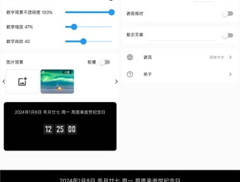 【APP下载】安卓FliTik翻页时钟v1.1.21.31免费版