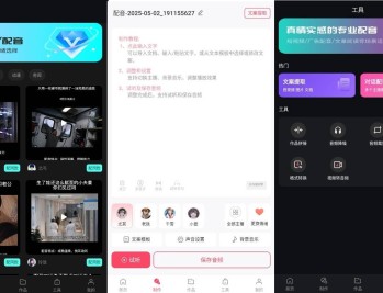 【APP下载】文字转语音狗v1.2.0专业语音合成技术高级版