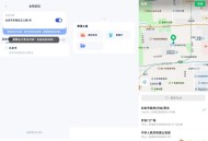 【APP下载】新路行4.21.13全局定位修改支持多个平台修改