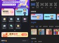 【软件展示】Android 趣映沙雕动画制作 v2.6.6 解锁会员版