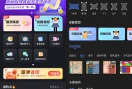 【软件展示】Android 趣映沙雕动画制作 v2.6.6 解锁会员版