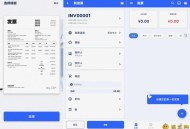 【APP下载】安卓发票制作器 1.02.21解锁会员 【APP下载】安卓发票制作器 1.02.21解锁会员