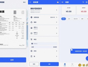 【APP下载】安卓发票制作器 1.02.21解锁会员