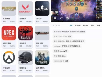 【APP下载】安卓纯粹免费直播v1.9.30聚合六大平台直播