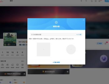 【源码下载】子比主题-头像修改次数插件