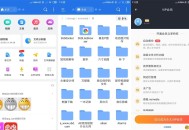 【APP下载】安卓ES文件浏览器v4.4.3.4.0高级版 【APP下载】安卓ES文件浏览器v4.4.3.4.0高级版