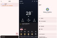 【APP下载】安卓Breezy Weather天气v5.3.1 【APP下载】安卓Breezy Weather天气v5.3.1