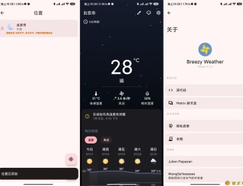 【APP下载】安卓Breezy Weather天气v5.3.1