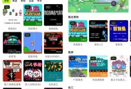 【APP下载】飞鸟1.2.2一款拥有上百款小游戏的模拟器完全免费 【APP下载】飞鸟1.2.2一款拥有上百款小游戏的模拟器完全免费