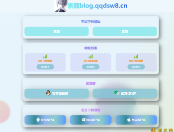 【源码下载】精美导航引导页HTML源码，自适应手机/电脑