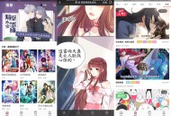 【APP下载】安卓好看漫画v2.6.5绿化版 【APP下载】安卓好看漫画v2.6.5绿化版