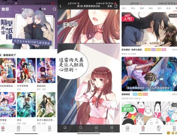 【APP下载】安卓好看漫画v2.6.5绿化版