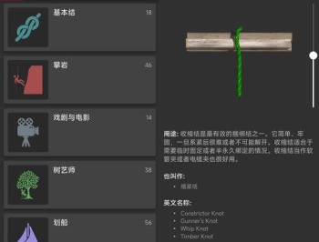 【APP下载】安卓3D绳结技巧 Knots 3D v10.6.0高级版