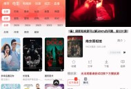 【软件展示】Android 剧永久影视 v1.96 去广告纯净版