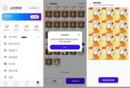 【APP下载】起号带货宝4.4.0免登录解锁会员功能 【APP下载】起号带货宝4.4.0免登录解锁会员功能