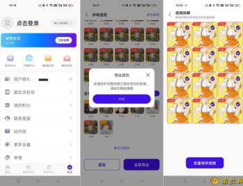 【APP下载】起号带货宝4.4.0免登录解锁会员功能