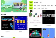 【软件展示】Android 飞鸟游戏模拟器 v1.0.3 内置金手指