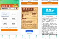 【软件展示】摸鱼日报app资讯聚合轻松掌握