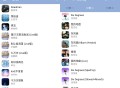 【软件展示】Android 天天悦听 v3.1.0 全网音乐免费听，支持无损下载