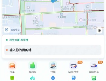 【APP下载】滴滴出行v7.2.11精简布局去除开屏去广告版