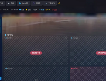 【源码下载】网页抢车位游戏源码 全开源