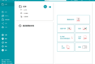 【软件展示】Readiris PDF(OCR文字识别工具) v25.0.1049