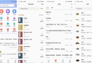 【APP下载】安卓中医之家v1.7无广告功能无任何付费 【APP下载】安卓中医之家v1.7无广告功能无任何付费