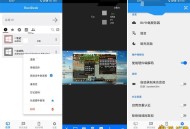 【APP下载】手机版远程控制控制电脑软件