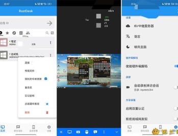 【APP下载】手机版远程控制控制电脑软件