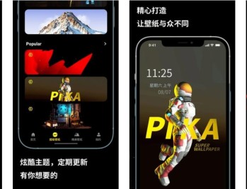 【APP下载】皮卡超级壁纸v1.5.4高级版/Pika! Super Wallpaper