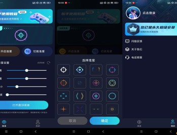 【APP下载】准星比例辅助器 提升射击精准度助你吃鸡